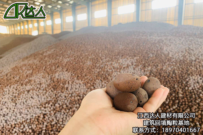 江西達人建材有限公司建筑回填陶粒 江西達人建材有限公司建筑回填陶粒