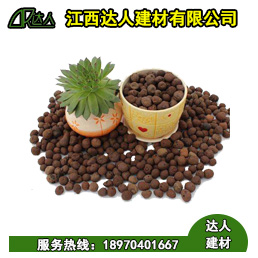 什么是花卉園林陶粒？